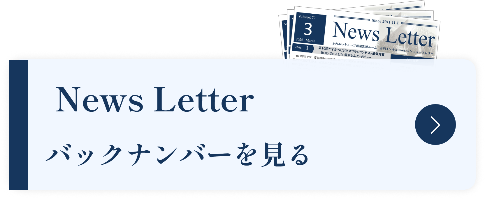 バックナンバー