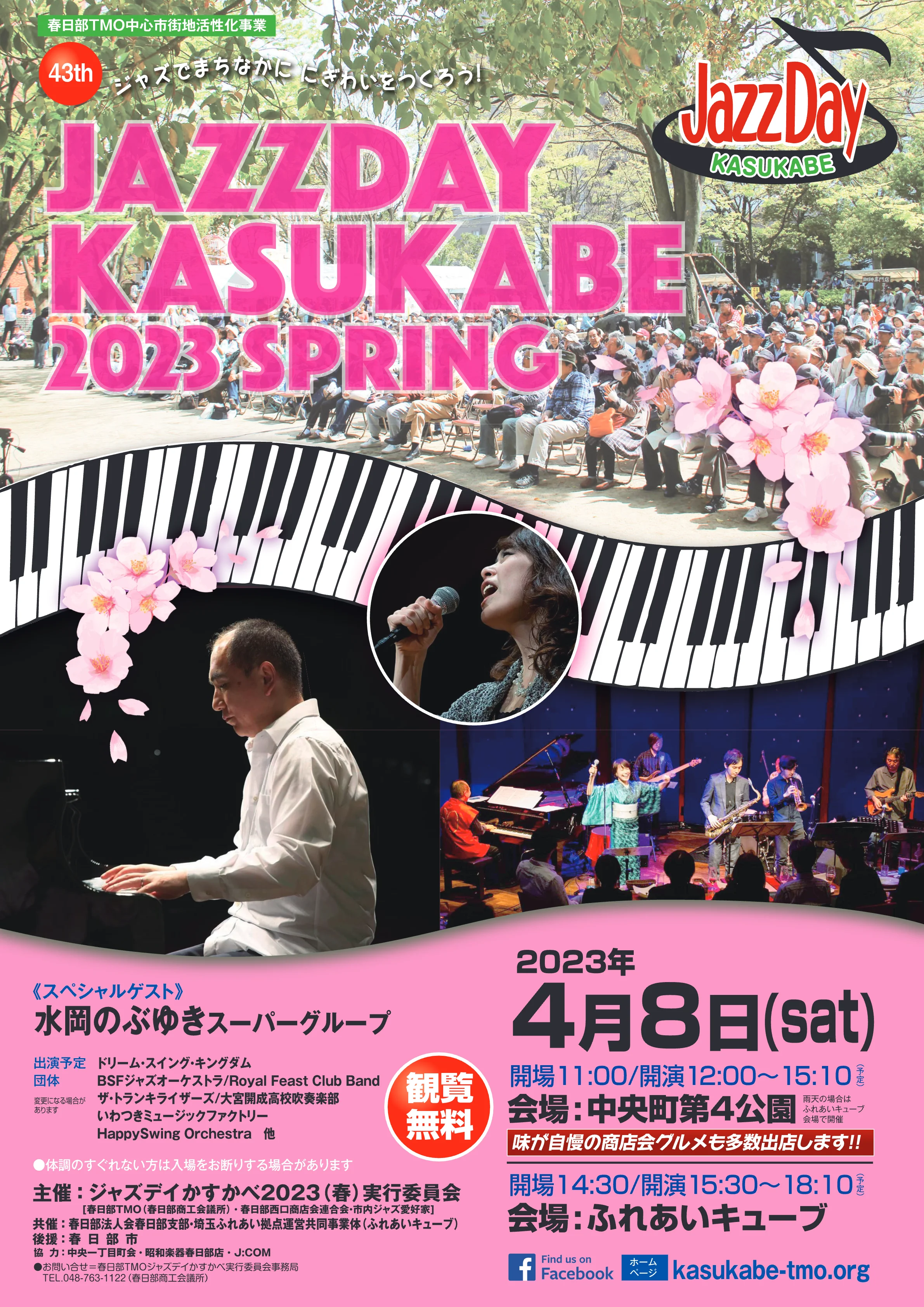 JazzDay かすかべ 2023 春 開催