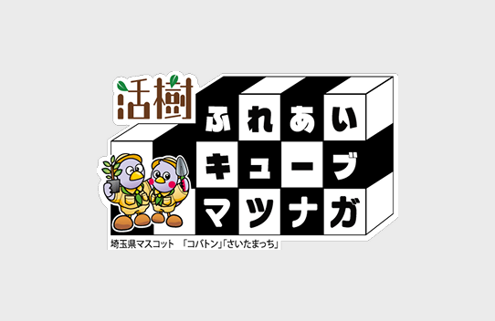 ホームページをリニューアルしました。